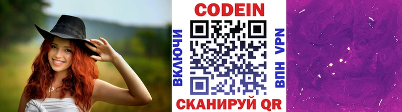 MEGA сайт  Чудово  Codein напиток Lean (лин)  купить закладку 