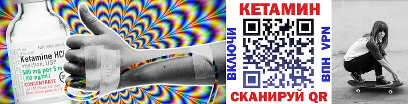 Кетамин ketamine  Чудово 